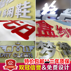 LED发光字招牌门头制作 定制亚克力与不锈钢树脂发光字的专业指南