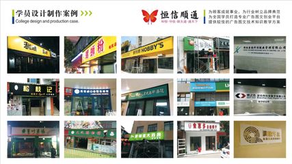 恒信顺通广告制作 图文广告培训去哪里？