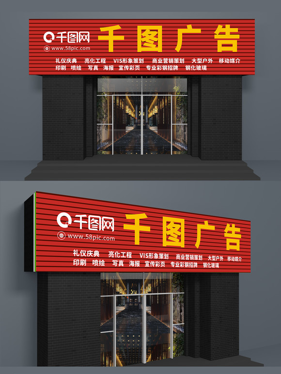 红色广告牌设计、图片与制作指南——千图网助力广告创意