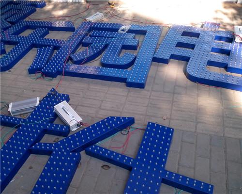 沈阳牌匾制作与广告服务全攻略 从设计到安装的一站式指南