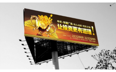 龙凤舞美文化活动策划制作公司 户外大牌广告，点亮品牌视觉盛宴