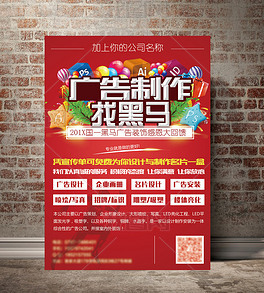 宣传单制作专题模板——专业广告制作指南